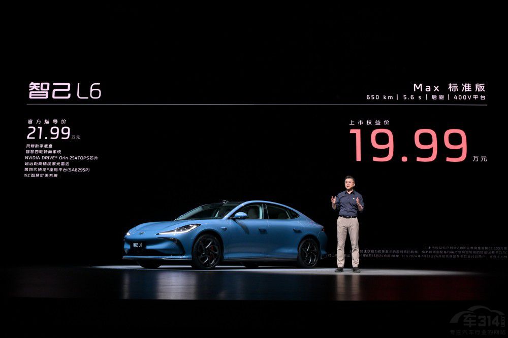 智己L6上市權(quán)益價19.99萬元~32.59萬元 智己L6上市權(quán)益價19.99萬元~32.59萬元