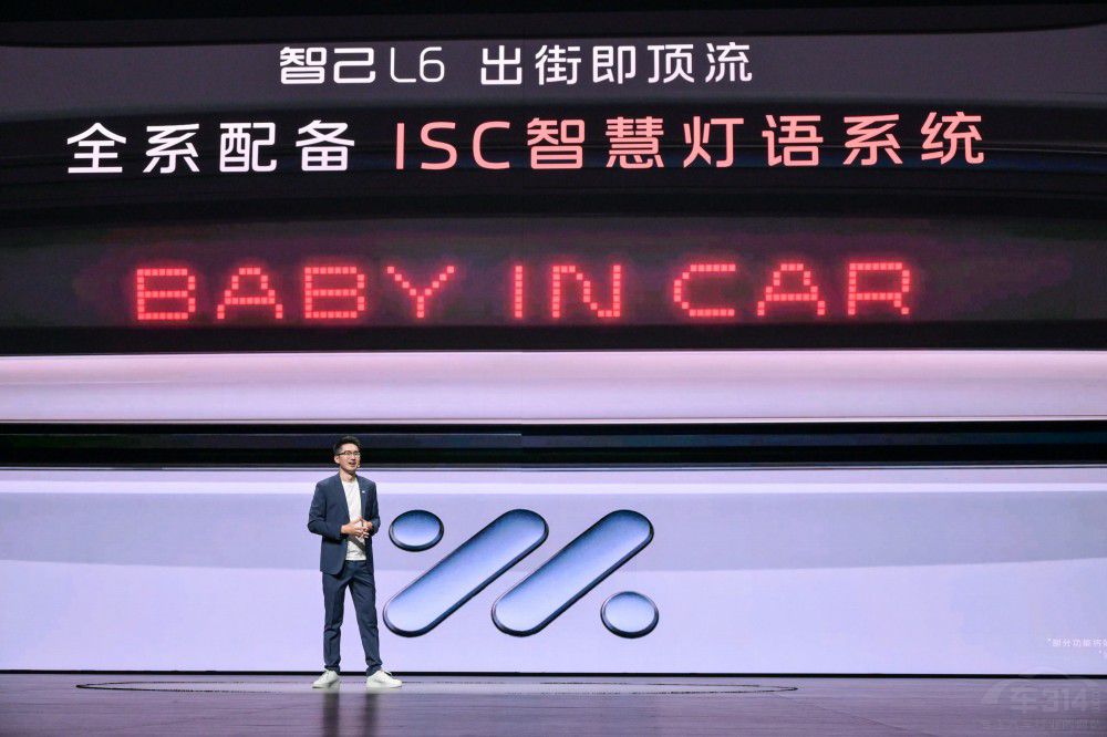 智己L6上市權(quán)益價19.99萬元~32.59萬元 智己L6上市權(quán)益價19.99萬元~32.59萬元