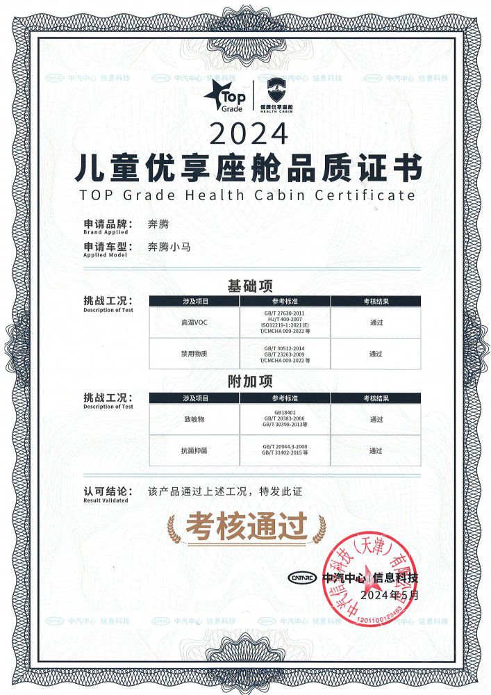 微電"萌"主 奔騰小馬2.69萬(wàn)元起潮趣上市 微電"萌"主 奔騰小馬2.69萬(wàn)元起潮趣上市