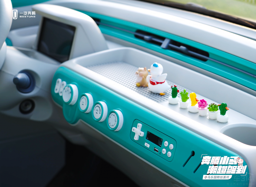 微電"萌"主 奔騰小馬2.69萬(wàn)元起潮趣上市 微電"萌"主 奔騰小馬2.69萬(wàn)元起潮趣上市