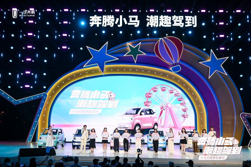 微電"萌"主 奔騰小馬2.69萬(wàn)元起潮趣上市 微電"萌"主 奔騰小馬2.69萬(wàn)元起潮趣上市