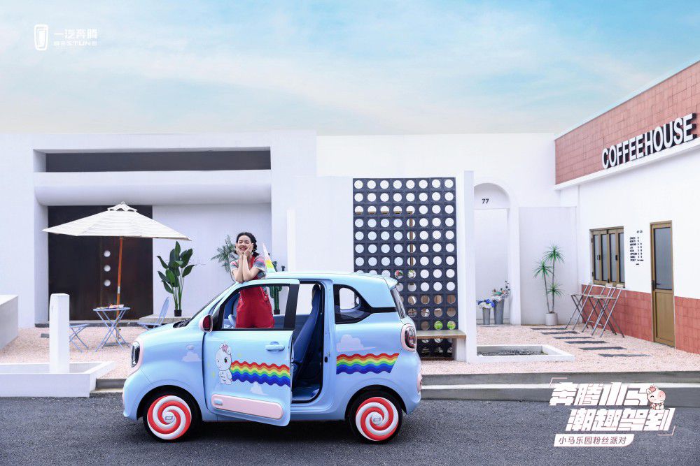 微電"萌"主 奔騰小馬2.69萬(wàn)元起潮趣上市 微電"萌"主 奔騰小馬2.69萬(wàn)元起潮趣上市