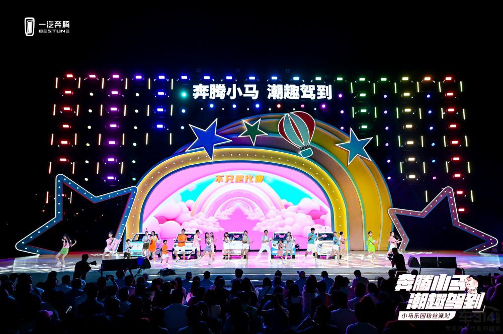 微電"萌"主 奔騰小馬2.69萬(wàn)元起潮趣上市 微電"萌"主 奔騰小馬2.69萬(wàn)元起潮趣上市