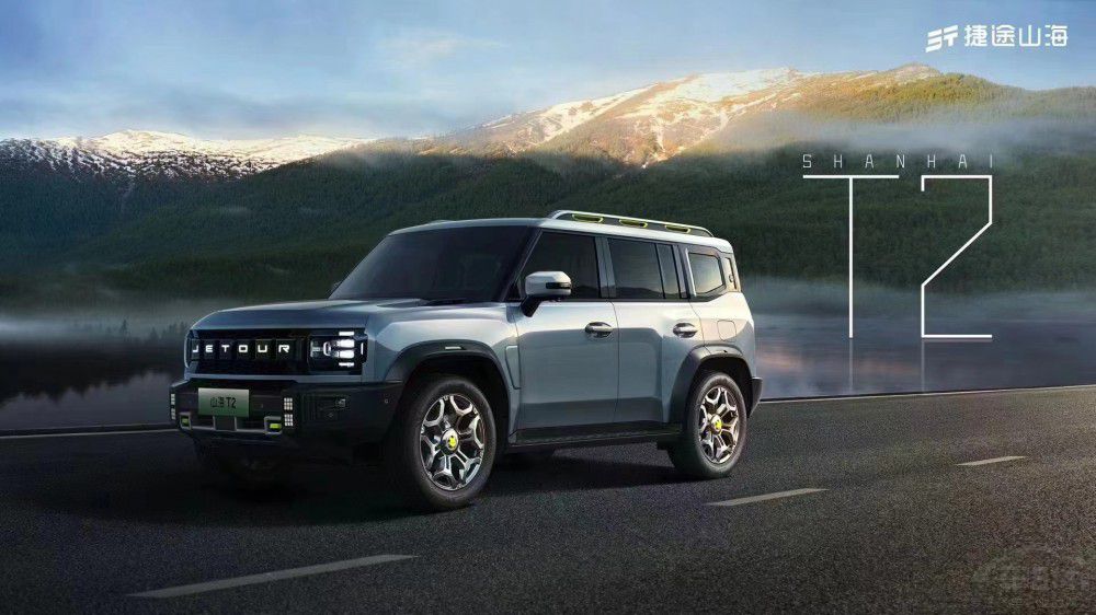 捷途山海重慶海之途新能源中心正式開業(yè) 捷途山海重慶海之途新能源中心正式開業(yè)