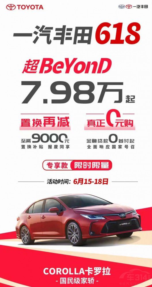 價格戰(zhàn)內(nèi)外通殺 這是合資派的“最壞時代” 價格戰(zhàn)內(nèi)外通殺 這是合資派的“最壞時代”