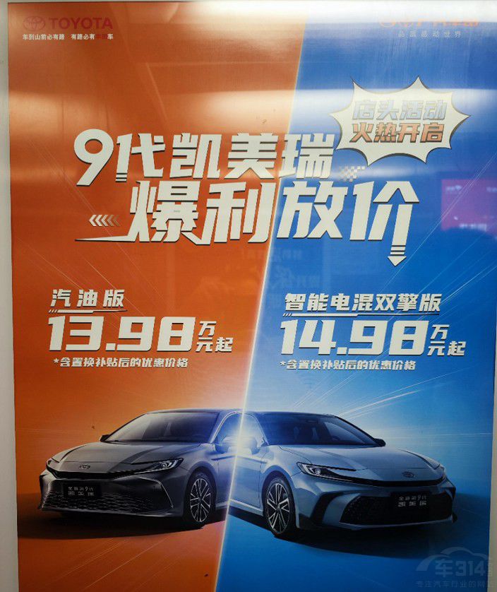 價格戰(zhàn)內(nèi)外通殺 這是合資派的“最壞時代” 價格戰(zhàn)內(nèi)外通殺 這是合資派的“最壞時代”