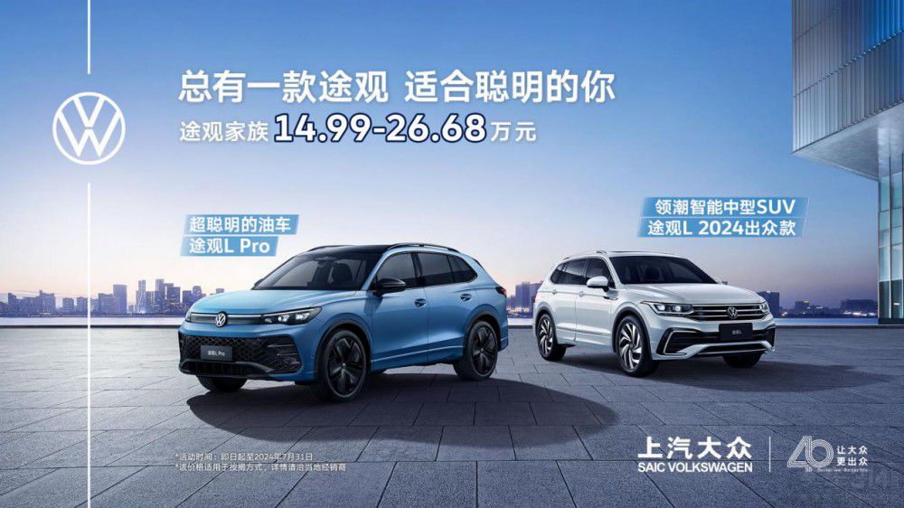 看完途觀LPro的智能化真沒(méi)法直視BBA簡(jiǎn)配 看完途觀LPro的智能化真沒(méi)法直視BBA簡(jiǎn)配