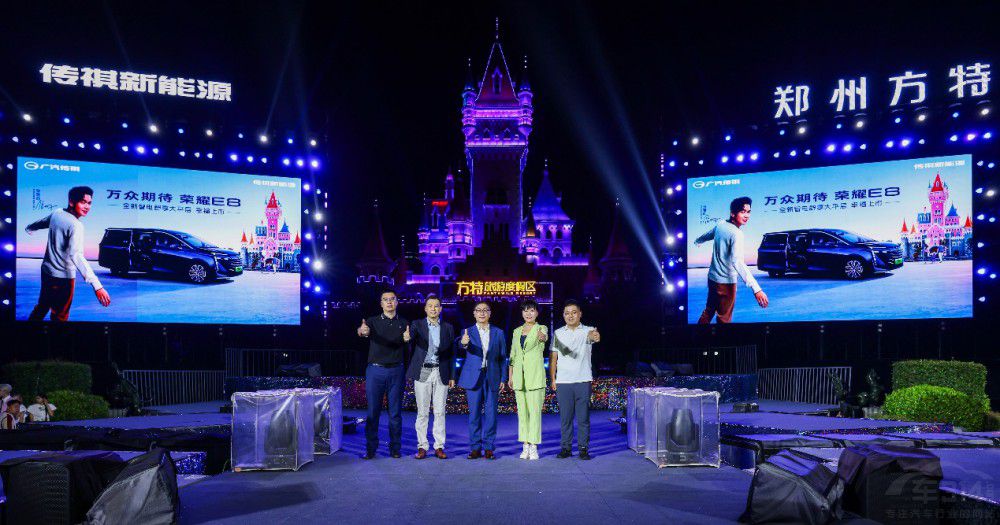 傳祺新能源E8榮耀16.68萬元起智能舒適 ! 傳祺新能源E8榮耀16.68萬元起智能舒適 !