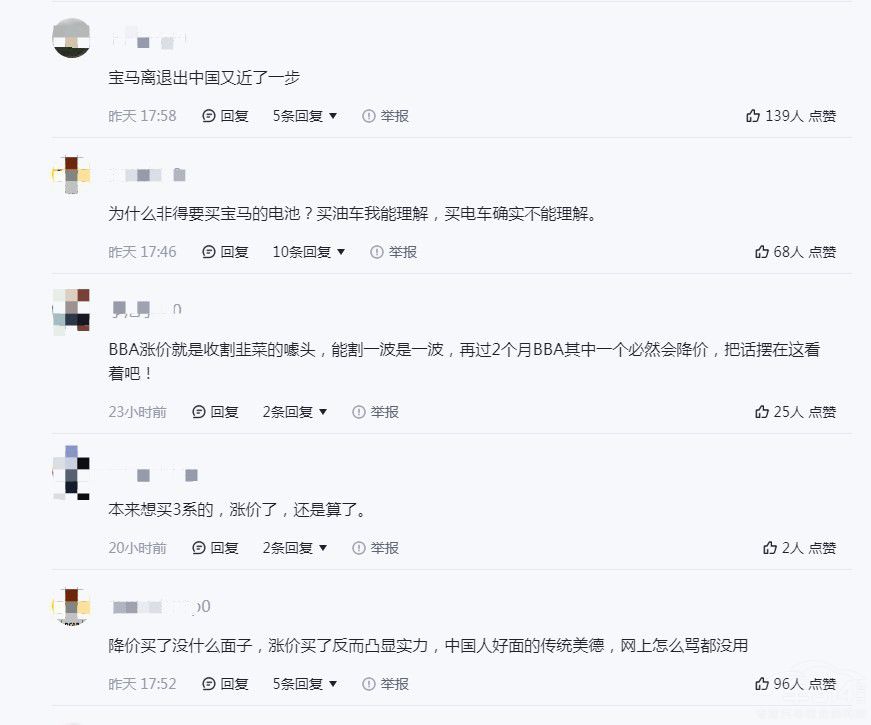 BBA集體漲價(jià)是無(wú)奈之舉網(wǎng)友誰(shuí)清高誰(shuí)先死 BBA集體漲價(jià)是無(wú)奈之舉網(wǎng)友誰(shuí)清高誰(shuí)先死