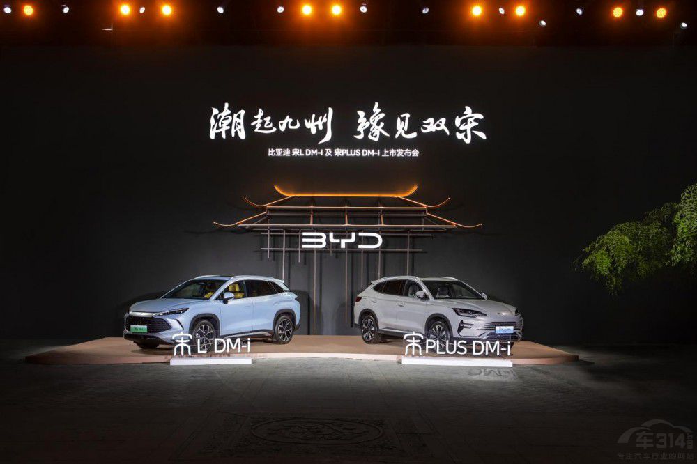 ȁPLUS DM-icL DM-i !