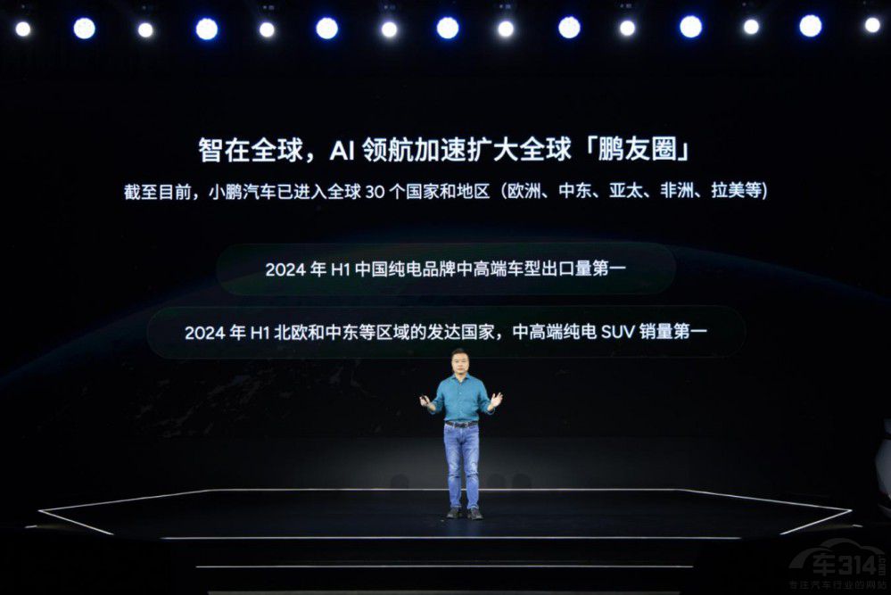 登頂OTA 榜首小鵬汽車國際化2.0戰(zhàn)略落地 登頂OTA 榜首小鵬汽車國際化2.0戰(zhàn)略落地