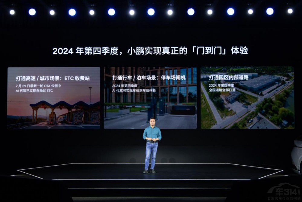 登頂OTA 榜首小鵬汽車國際化2.0戰(zhàn)略落地 登頂OTA 榜首小鵬汽車國際化2.0戰(zhàn)略落地