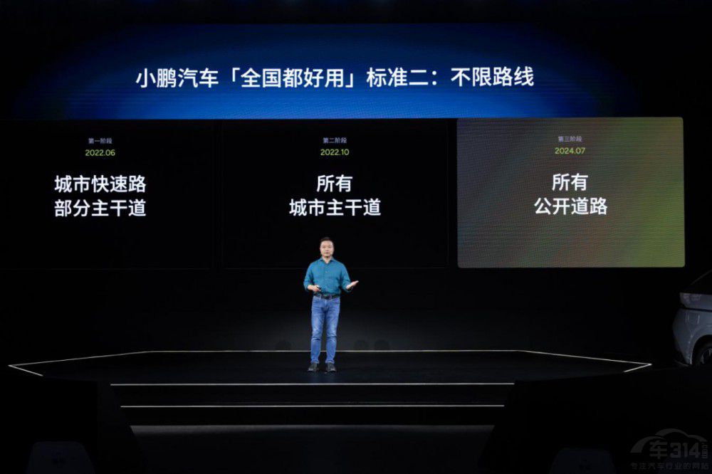 登頂OTA 榜首小鵬汽車國際化2.0戰(zhàn)略落地 登頂OTA 榜首小鵬汽車國際化2.0戰(zhàn)略落地