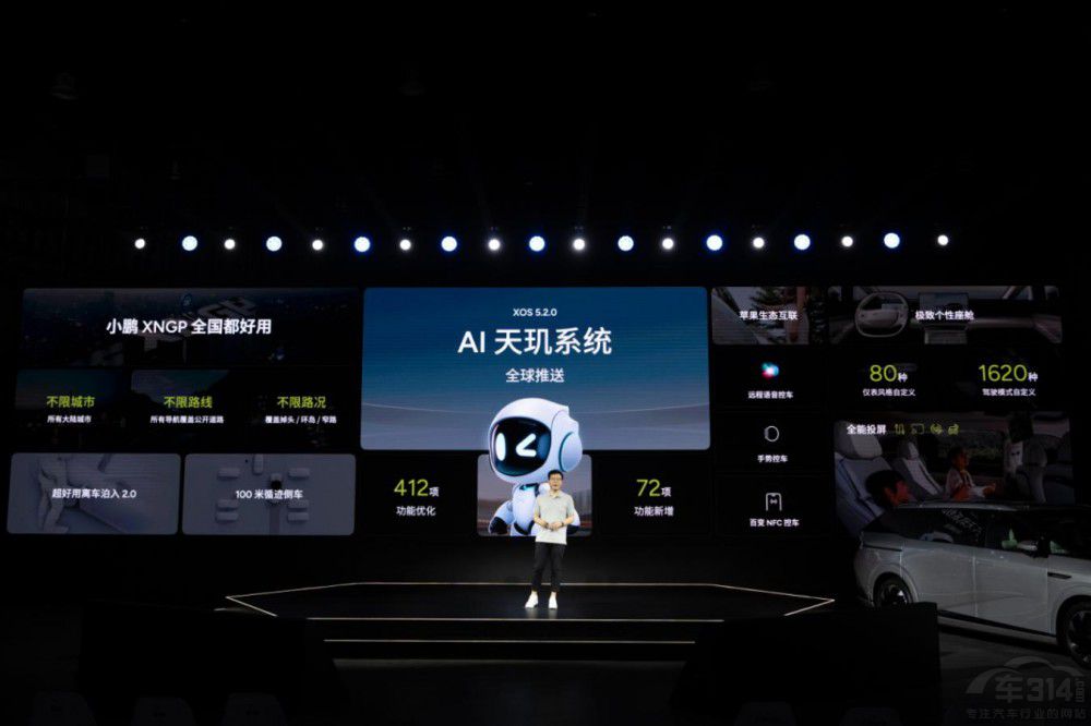 登頂OTA 榜首小鵬汽車國際化2.0戰(zhàn)略落地 登頂OTA 榜首小鵬汽車國際化2.0戰(zhàn)略落地