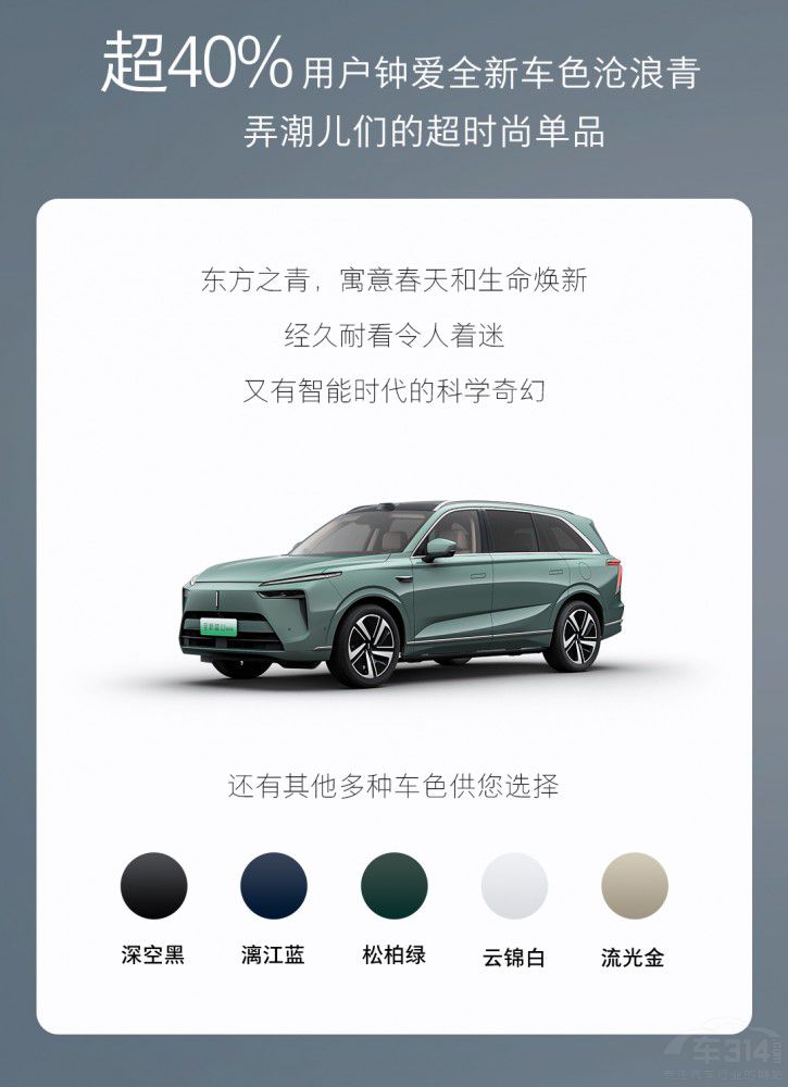 魏牌全新藍(lán)山預(yù)訂權(quán)益倒計(jì)時(shí) 魏牌全新藍(lán)山預(yù)訂權(quán)益倒計(jì)時(shí)