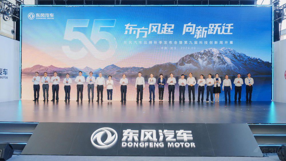 厚積薄發(fā) 東風(fēng)汽車第九屆科技創(chuàng)新周開(kāi)幕 厚積薄發(fā) 東風(fēng)汽車第九屆科技創(chuàng)新周開(kāi)幕