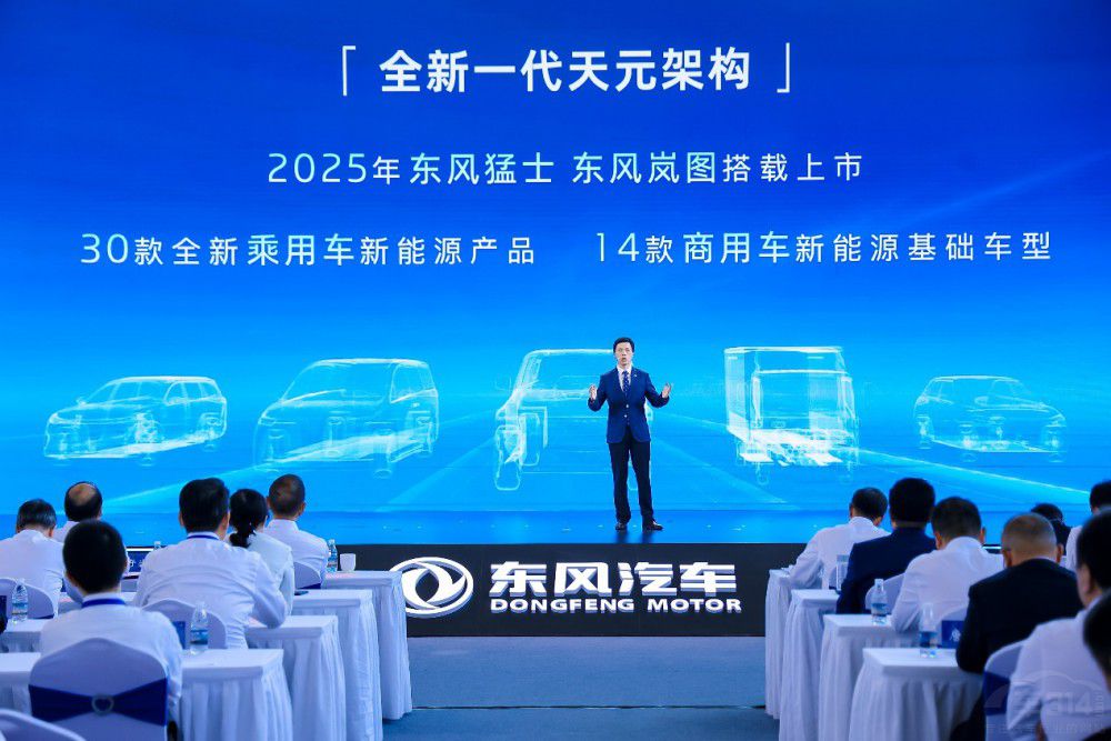 厚積薄發(fā) 東風(fēng)汽車第九屆科技創(chuàng)新周開(kāi)幕 厚積薄發(fā) 東風(fēng)汽車第九屆科技創(chuàng)新周開(kāi)幕