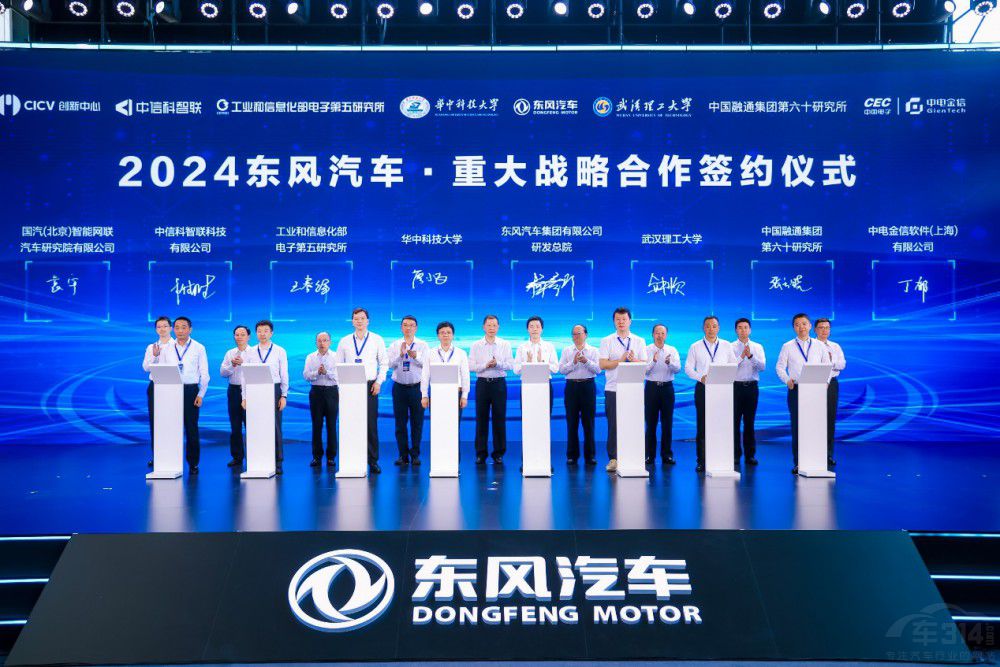 厚積薄發(fā) 東風(fēng)汽車第九屆科技創(chuàng)新周開(kāi)幕 厚積薄發(fā) 東風(fēng)汽車第九屆科技創(chuàng)新周開(kāi)幕