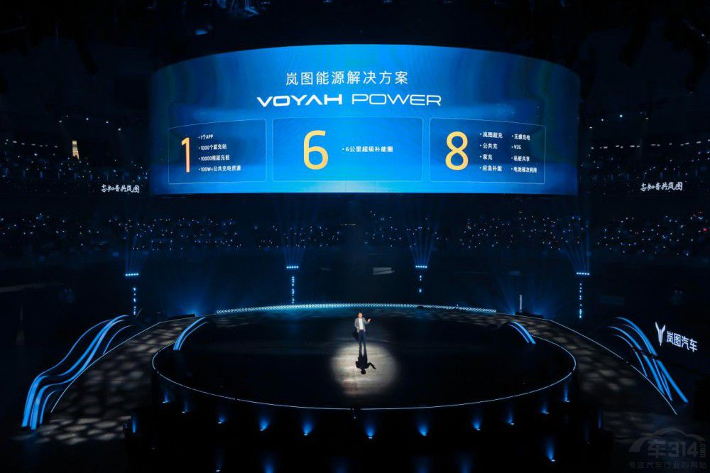 嵐圖舉辦2024用戶(hù)之夜 嵐圖知音正式上市 嵐圖舉辦2024用戶(hù)之夜 嵐圖知音正式上市