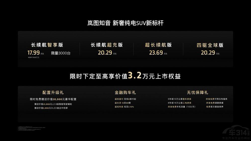 嵐圖舉辦2024用戶(hù)之夜 嵐圖知音正式上市 嵐圖舉辦2024用戶(hù)之夜 嵐圖知音正式上市