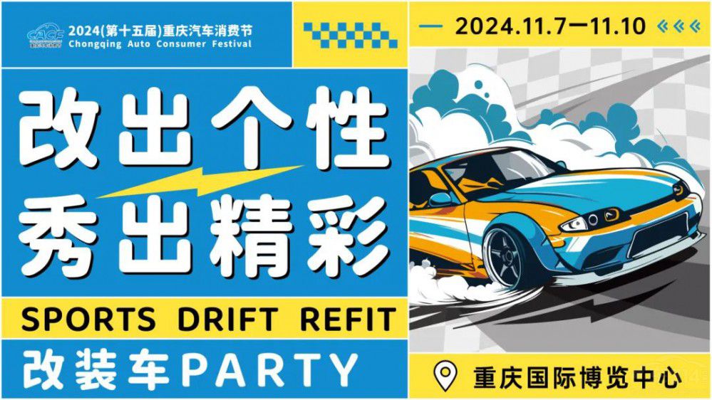 限時免費 2024重慶汽車消費節(jié)早鳥票開搶 限時免費 2024重慶汽車消費節(jié)早鳥票開搶