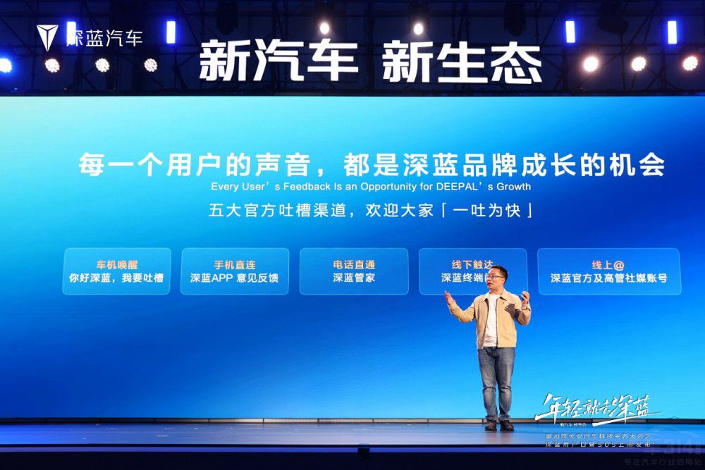 2年發(fā)布5款車(chē)型 深藍(lán)汽車(chē)跑出發(fā)展加速度 2年發(fā)布5款車(chē)型 深藍(lán)汽車(chē)跑出發(fā)展加速度