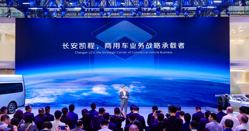長安凱程品牌戰(zhàn)略煥新:共繪新能源新未來 長安凱程品牌戰(zhàn)略煥新:共繪新能源新未來