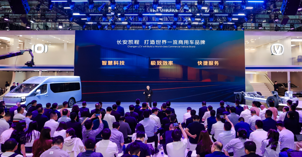 長安凱程品牌戰(zhàn)略煥新:共繪新能源新未來 長安凱程品牌戰(zhàn)略煥新:共繪新能源新未來