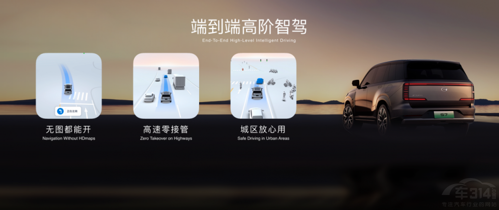 全新平臺(tái) 全新智駕 傳祺S7 高級(jí)由內(nèi)到外 全新平臺(tái) 全新智駕 傳祺S7 高級(jí)由內(nèi)到外