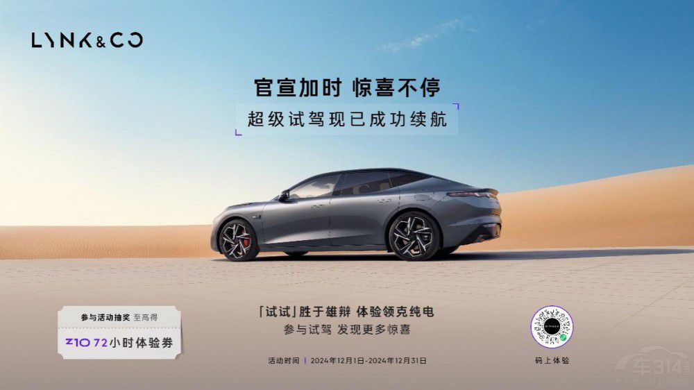 IZ10  95kWh 702km(q)Halo