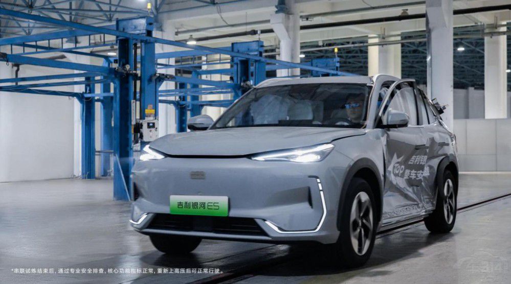 吉利銀河E5鑄就10萬級(jí)純電安全最高標(biāo)準(zhǔn)! 吉利銀河E5鑄就10萬級(jí)純電安全最高標(biāo)準(zhǔn)!