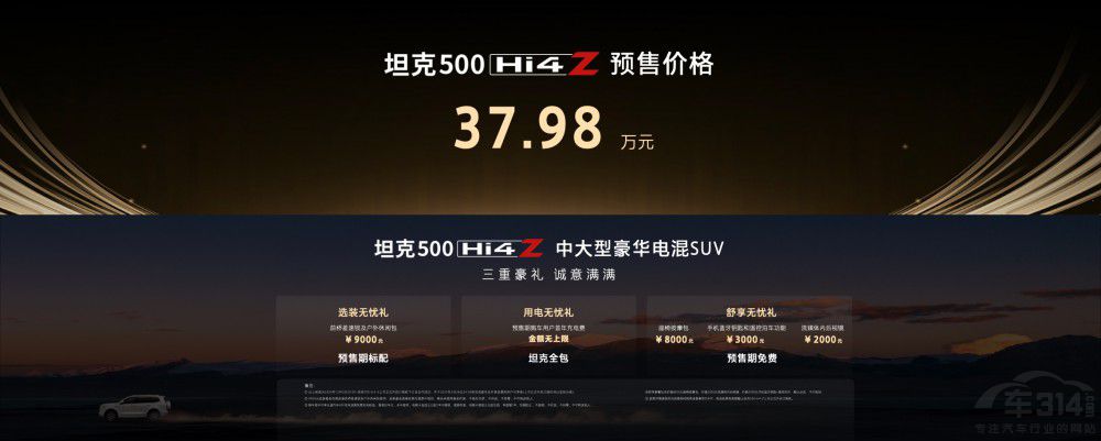 (qing)ԽҰ̹500 Hi4-Z ʽ_A(y)ۣ