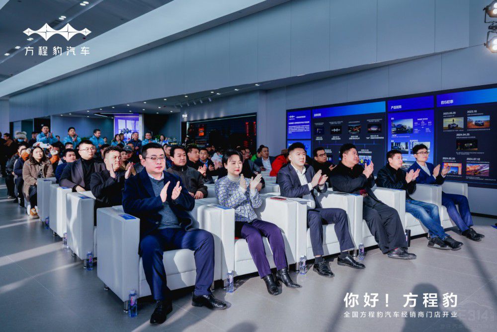 方程豹汽車石家莊寶之迪啟航啦 開業(yè)大吉    方程豹汽車石家莊寶之迪啟航啦 開業(yè)大吉