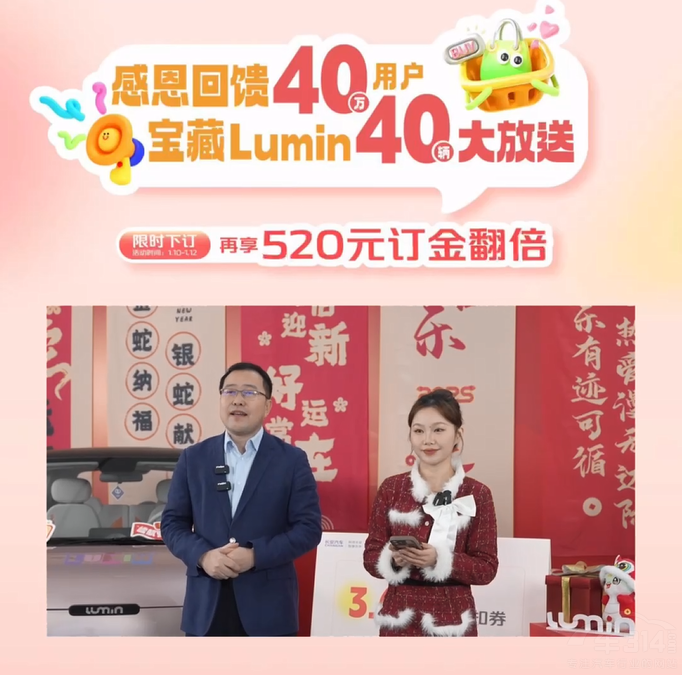 長安Lumin大回饋首批10臺新車驚喜送達 長安Lumin大回饋首批10臺新車驚喜送達