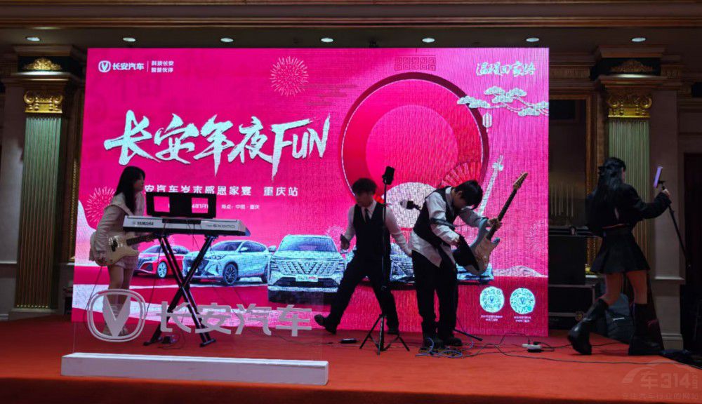 溫暖回家路 2025長安年夜FUN重慶站收官 溫暖回家路 2025長安年夜FUN重慶站收官