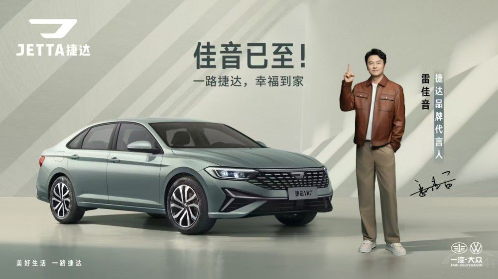 穩(wěn)油 加電 謀出海 一汽-大眾2025全速起航 穩(wěn)油 加電 謀出海 一汽-大眾2025全速起航