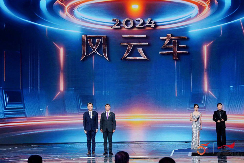 星紀(jì)元ET增程四驅(qū)榮耀獲“2024風(fēng)云車(chē)”大獎(jiǎng) 星紀(jì)元ET增程四驅(qū)榮耀獲“2024風(fēng)云車(chē)”大獎(jiǎng)