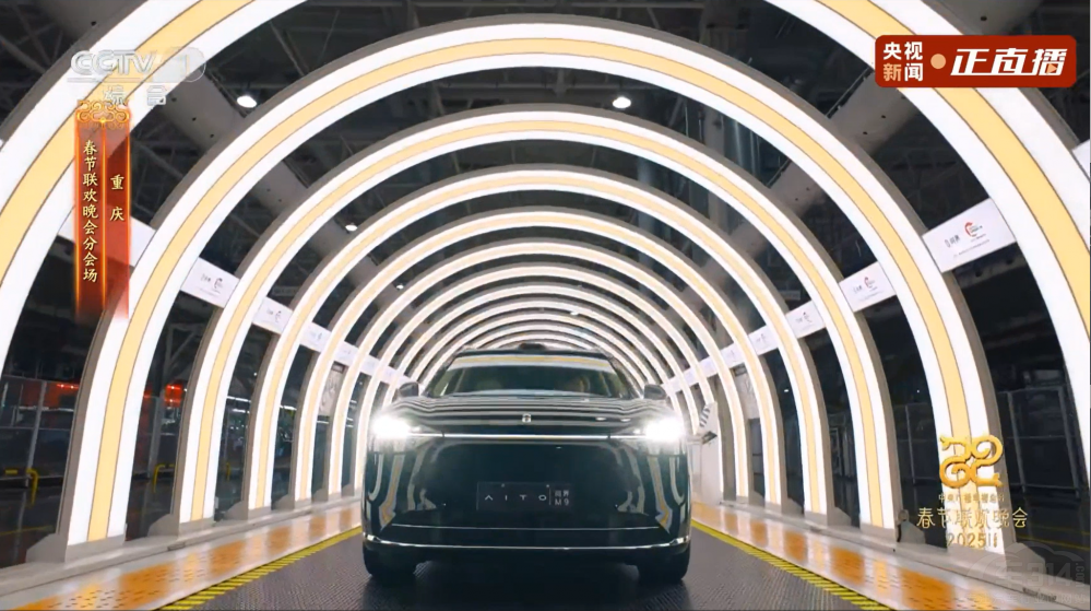 問界M9又上春晚 演繹科技藝術體育跨界美 問界M9又上春晚 演繹科技藝術體育跨界美