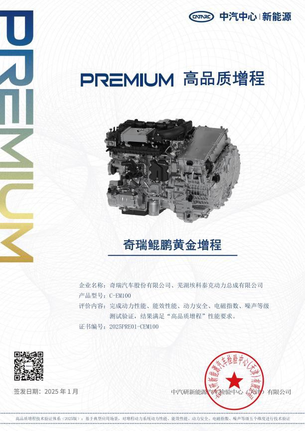 星紀(jì)元ET增程四驅(qū)榮耀獲“2024風(fēng)云車(chē)”大獎(jiǎng) 星紀(jì)元ET增程四驅(qū)榮耀獲“2024風(fēng)云車(chē)”大獎(jiǎng)