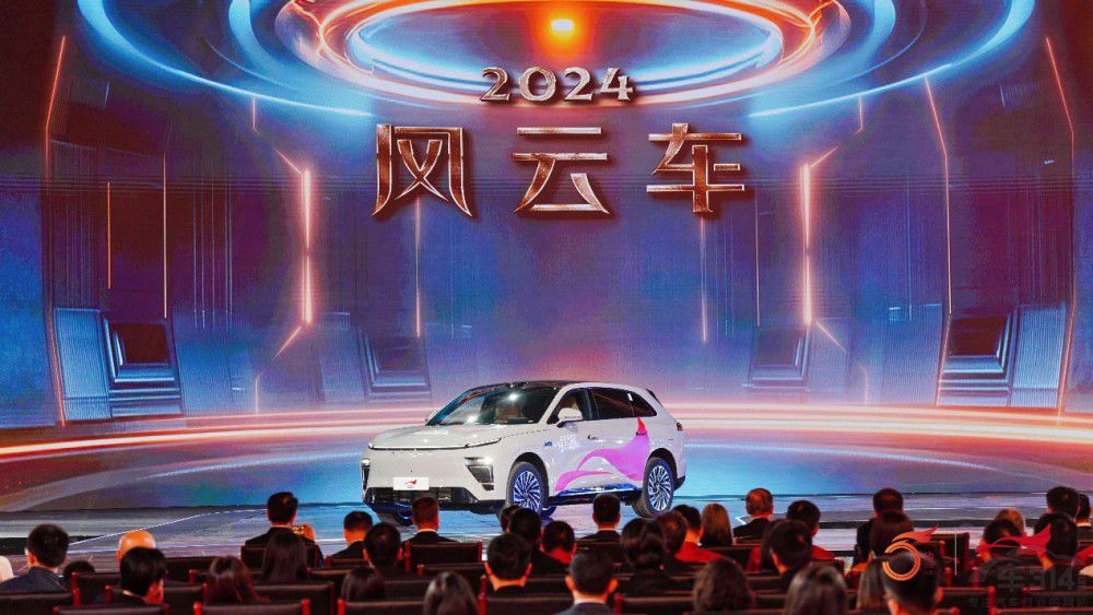 星紀(jì)元ET增程四驅(qū)榮耀獲“2024風(fēng)云車(chē)”大獎(jiǎng) 星紀(jì)元ET增程四驅(qū)榮耀獲“2024風(fēng)云車(chē)”大獎(jiǎng)