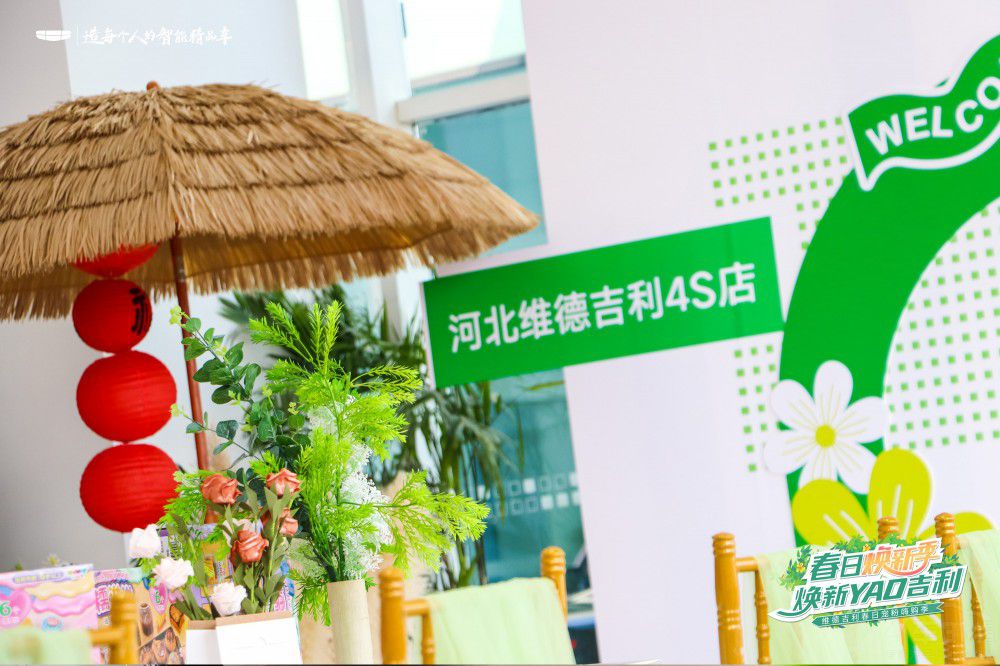 春日喚醒季 煥新要吉利—河北維德購車節(jié) 春日喚醒季 煥新要吉利—河北維德購車節(jié)