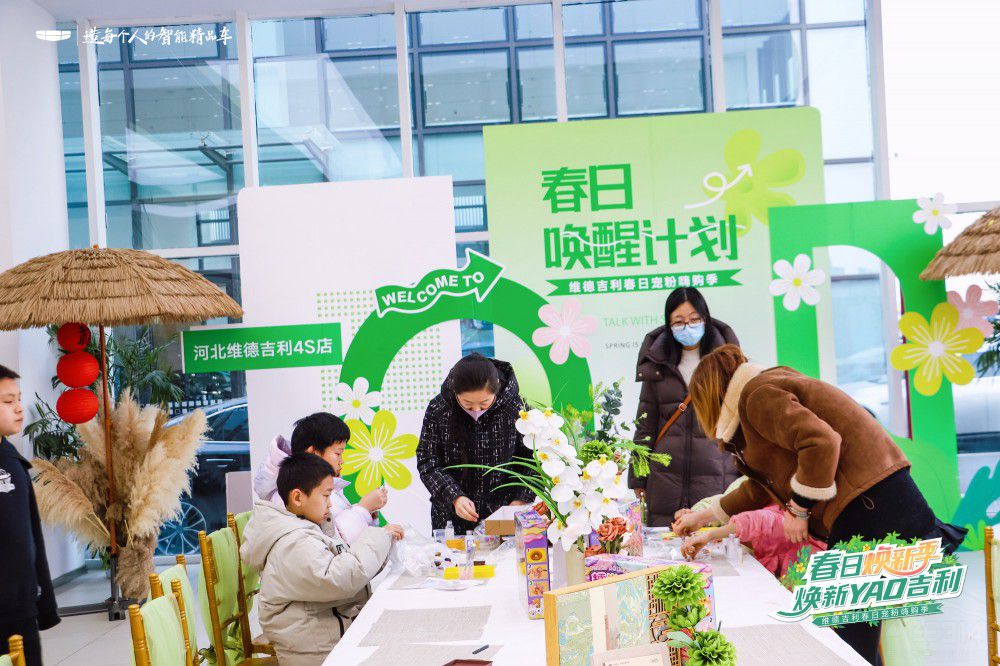 春日喚醒季 煥新要吉利—河北維德購車節(jié) 春日喚醒季 煥新要吉利—河北維德購車節(jié)