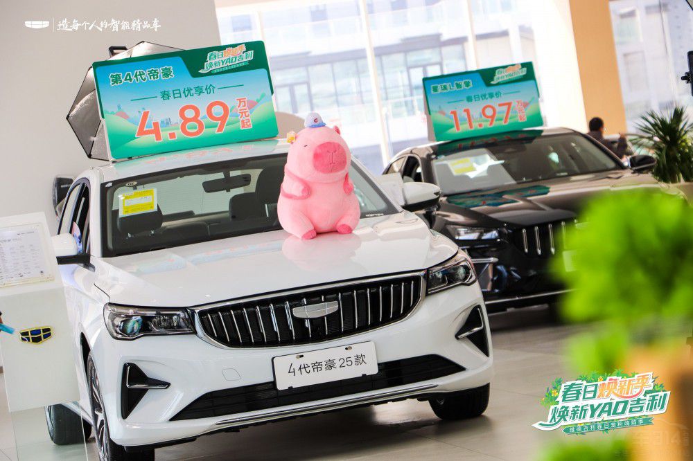 春日喚醒季 煥新要吉利—河北維德購車節(jié) 春日喚醒季 煥新要吉利—河北維德購車節(jié)