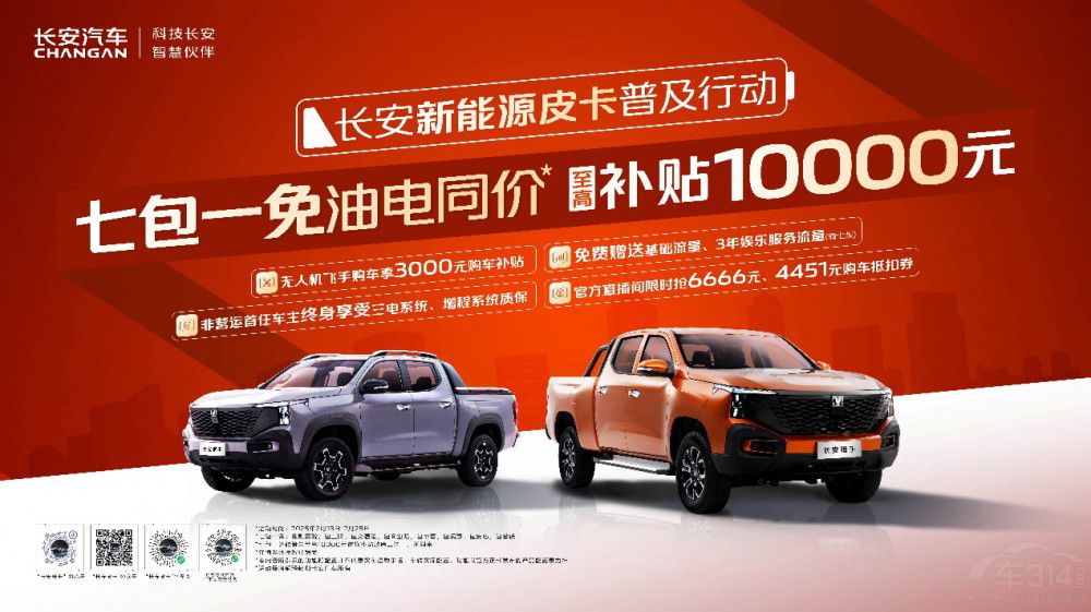 長安獵手飛手改裝車叫板:充電是基本功 長安獵手飛手改裝車叫板:充電是基本功