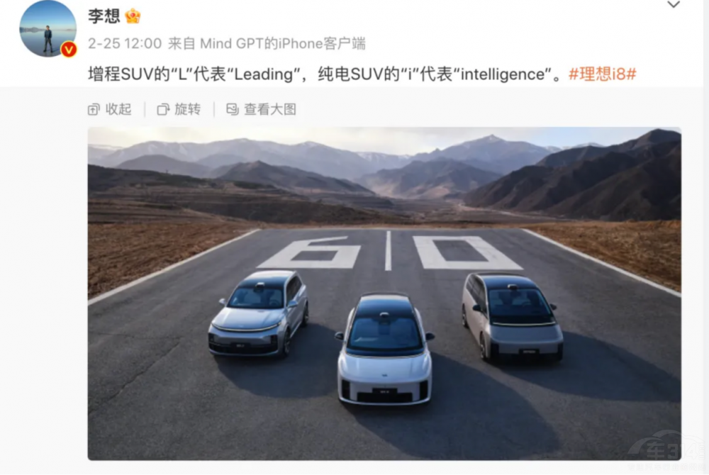 營收創(chuàng)新高 凈利潤下跌 理想求生易破局難 營收創(chuàng)新高 凈利潤下跌 理想求生易破局難