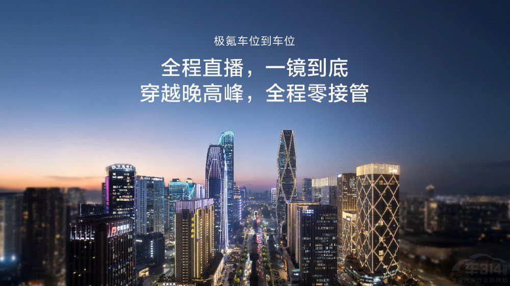 極氪千里浩瀚智駕發(fā)布滿血版車位到車位 極氪千里浩瀚智駕發(fā)布滿血版車位到車位