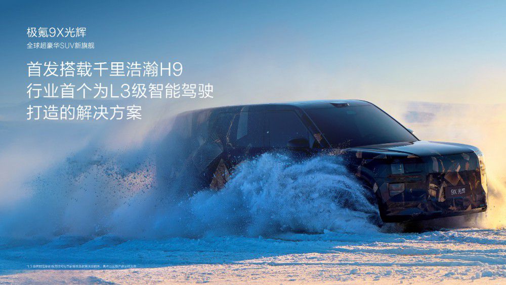 極氪千里浩瀚智駕發(fā)布滿血版車位到車位 極氪千里浩瀚智駕發(fā)布滿血版車位到車位