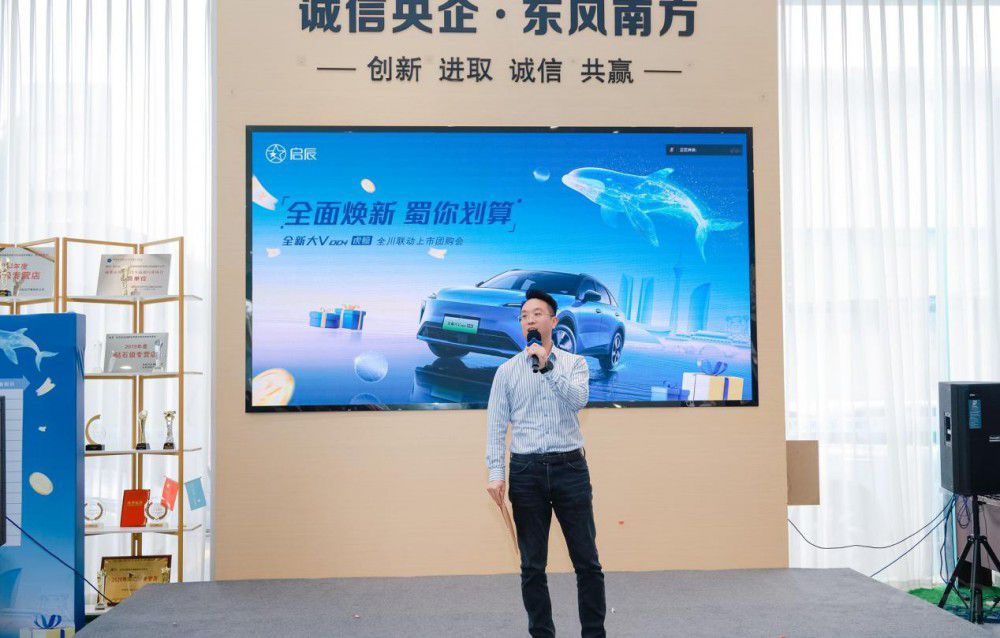 啟辰全新大V DD-i虎鯨閃耀川蜀大地特劃算 啟辰全新大V DD-i虎鯨閃耀川蜀大地特劃算