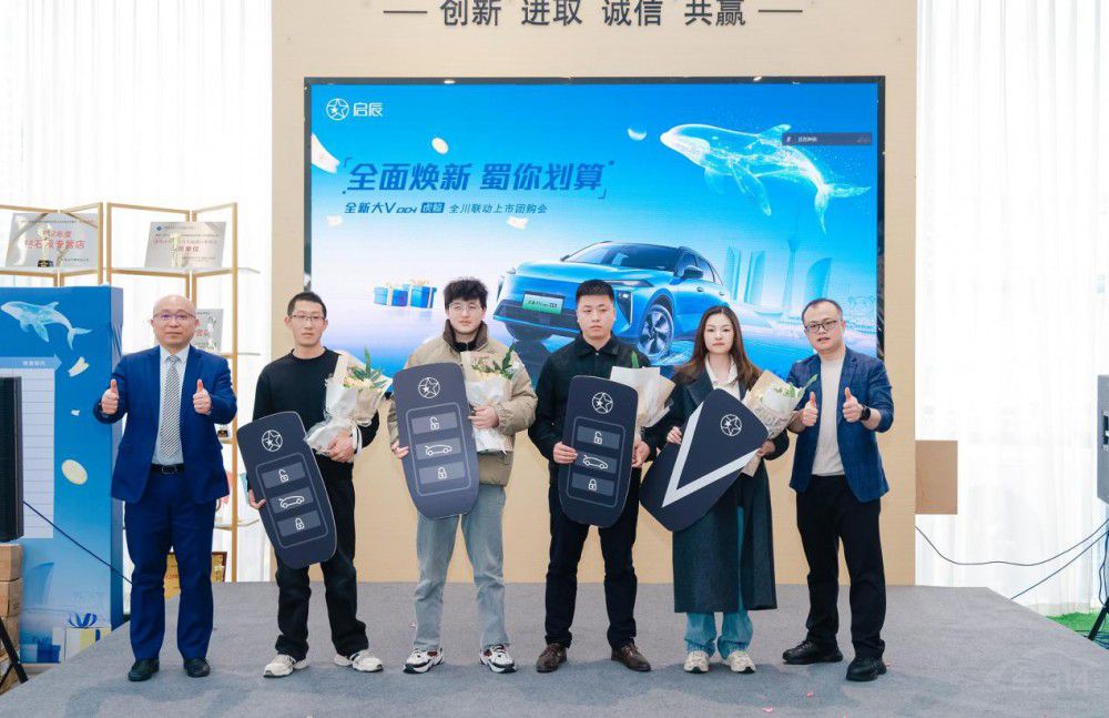 啟辰全新大V DD-i虎鯨閃耀川蜀大地特劃算 啟辰全新大V DD-i虎鯨閃耀川蜀大地特劃算