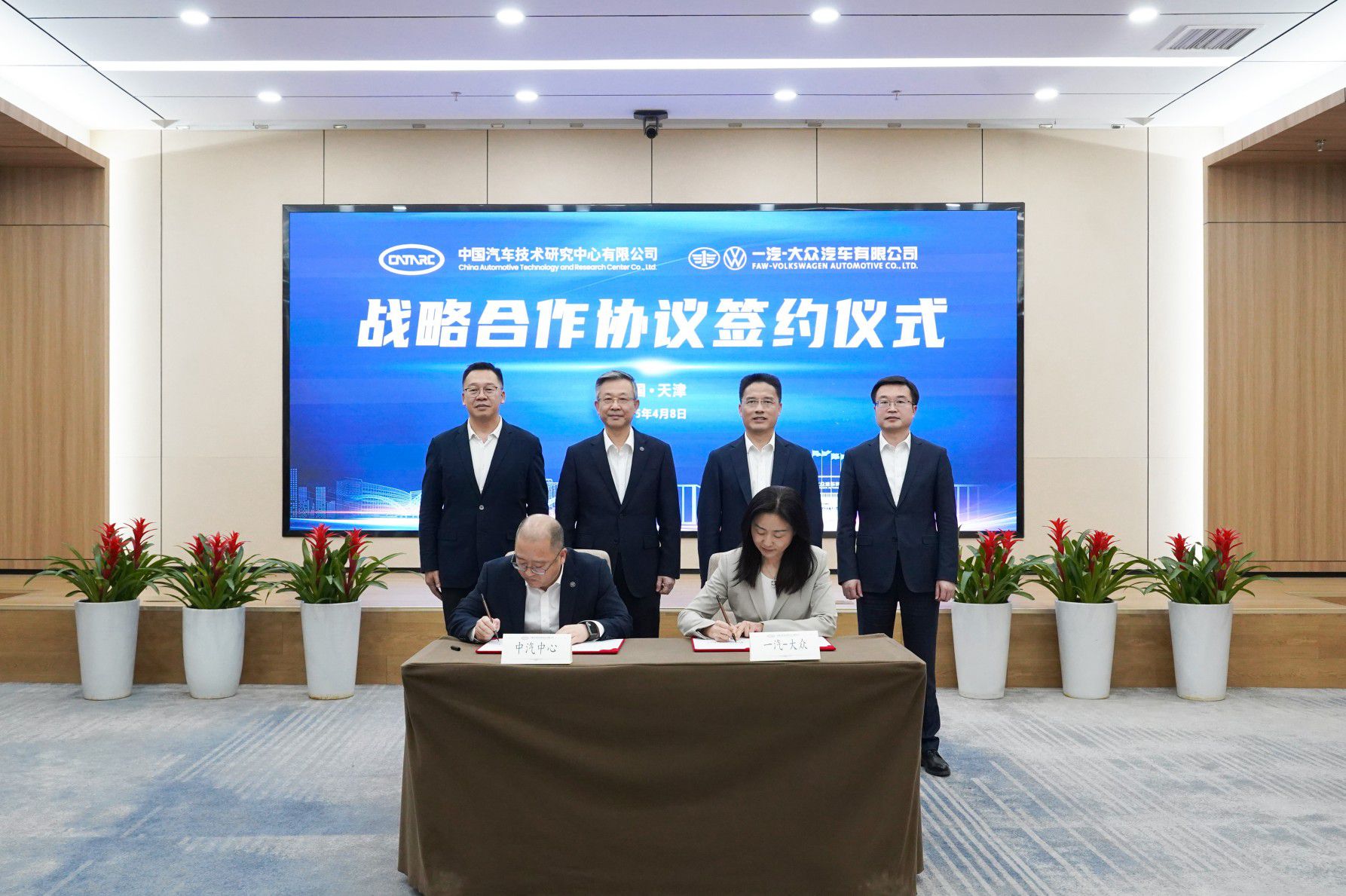 一汽-大眾與中汽中心簽署戰(zhàn)略合作協(xié)議 一汽-大眾與中汽中心簽署戰(zhàn)略合作協(xié)議